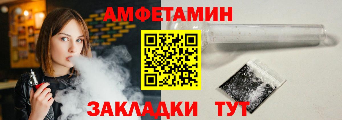 Павлово  Amphetamine  Вход с VPN  АМФ Premium 