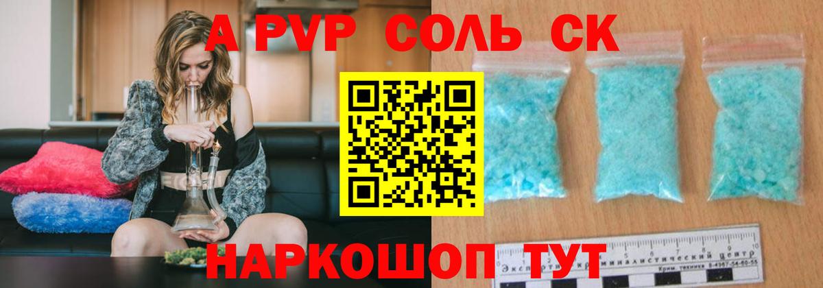 Alfa_PVP VHQ Павлово