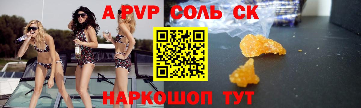 A PVP мука  Alpha PVP VHQ  Павлово  Вход с VPN 