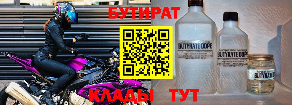 Павлово  Бутират вода  Вход с VPN 