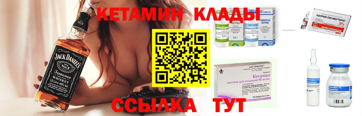 КЕТАМИН ketamine Павлово
