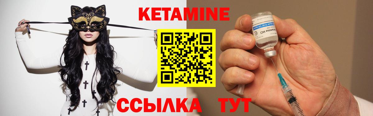 Кетамин VHQ  Вход с VPN  Павлово  КЕТАМИН ketamine 