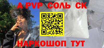 тгк Сланцы