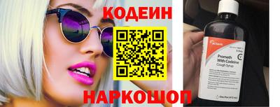 тгк Сланцы