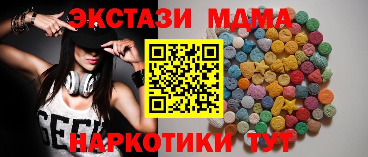 МДМА crystal  MDMA  Вход с VPN  Павлово  МДМА кристаллы 