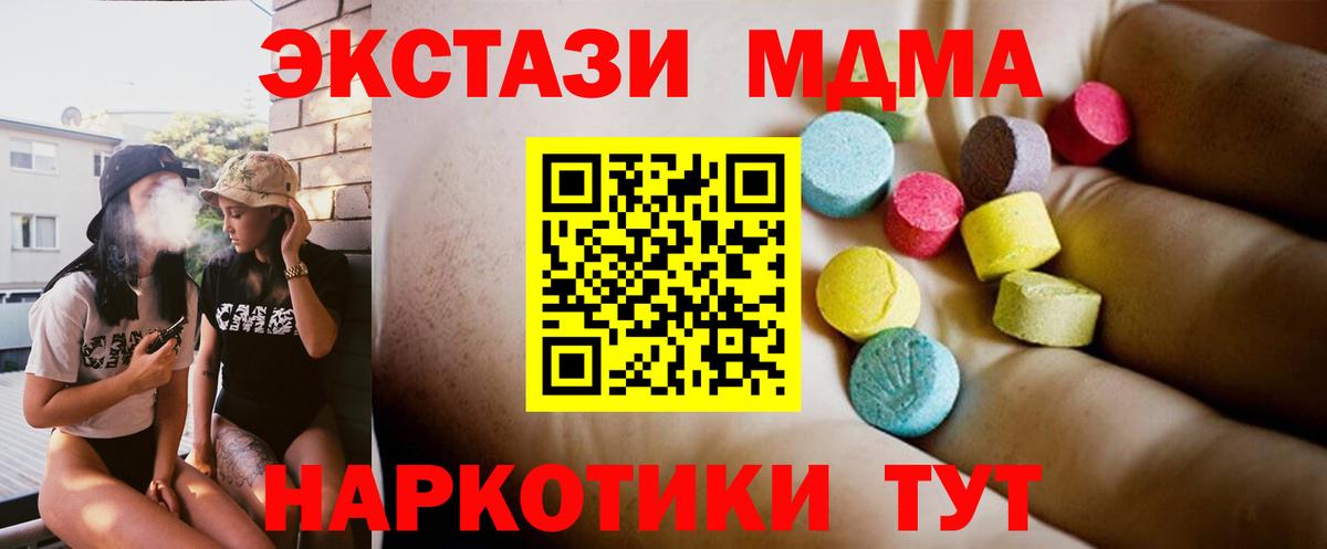 MDMA crystal Павлово