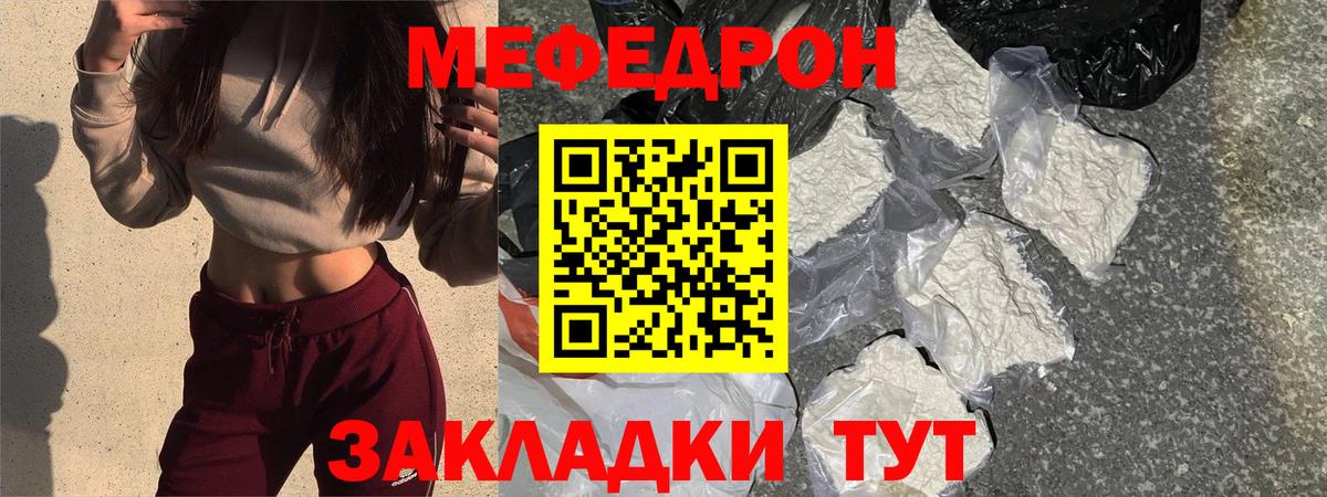 МЯУ-МЯУ  Вход с VPN  Мефедрон мяу мяу    ССЫЛКА  МЯУ-МЯУ мука  Павлово 