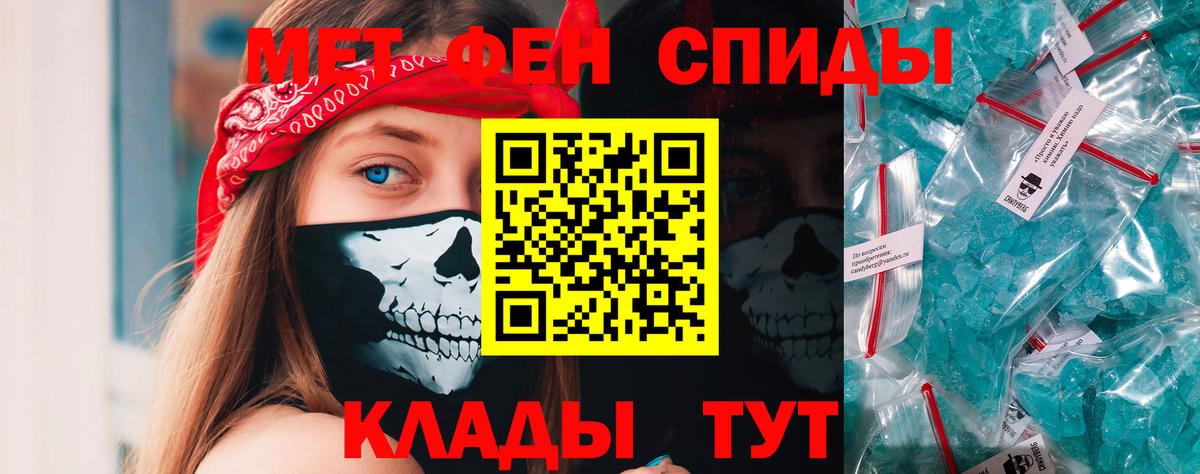 Павлово  МЕТАМФЕТАМИН витя  Вход с VPN 