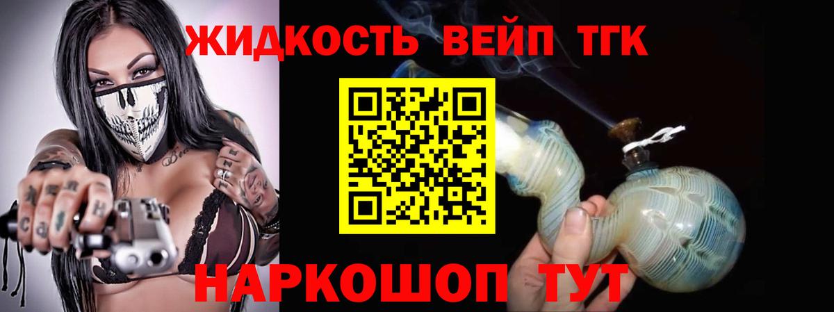 Дистиллят ТГК Wax Павлово
