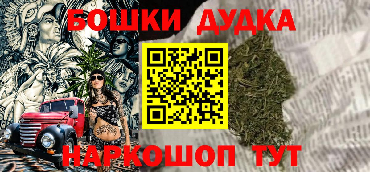 Бошки Шишки Amnesia Павлово